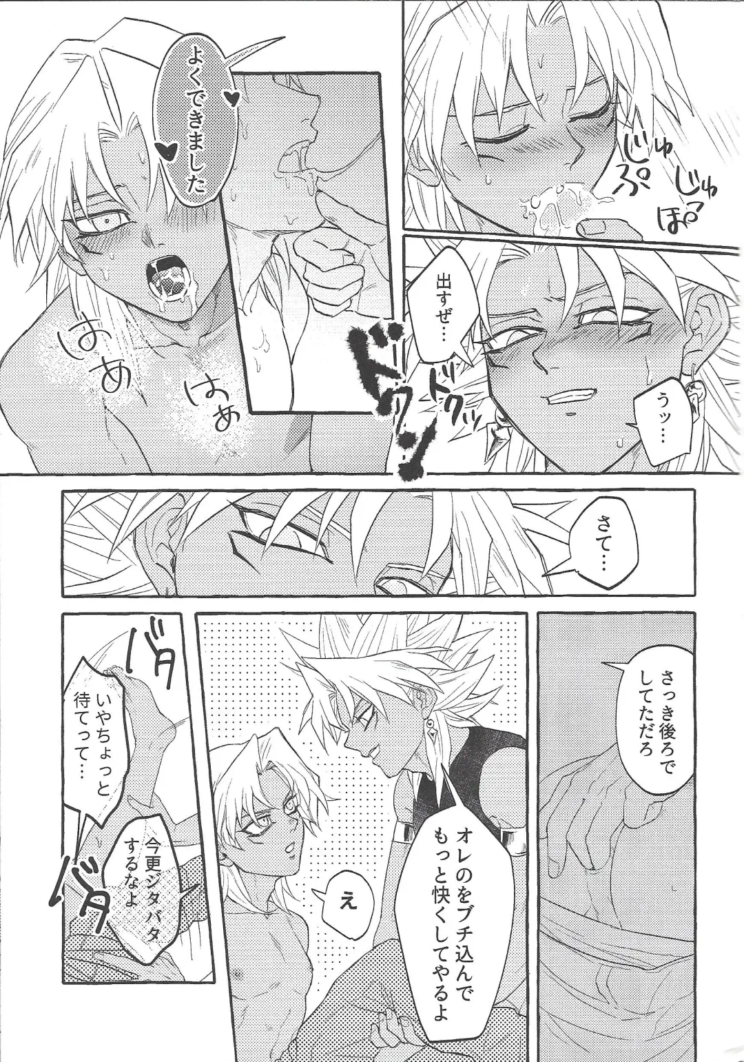 [Yuura] Majiwaritai Taion Fhentai - Page 14