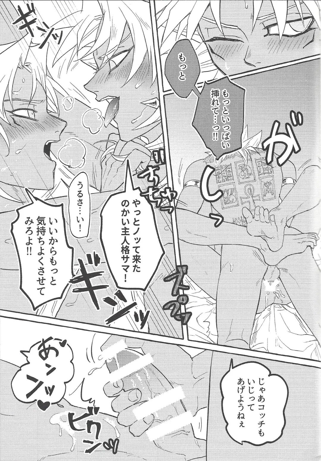 [Yuura] Majiwaritai Taion Fhentai - Page 18