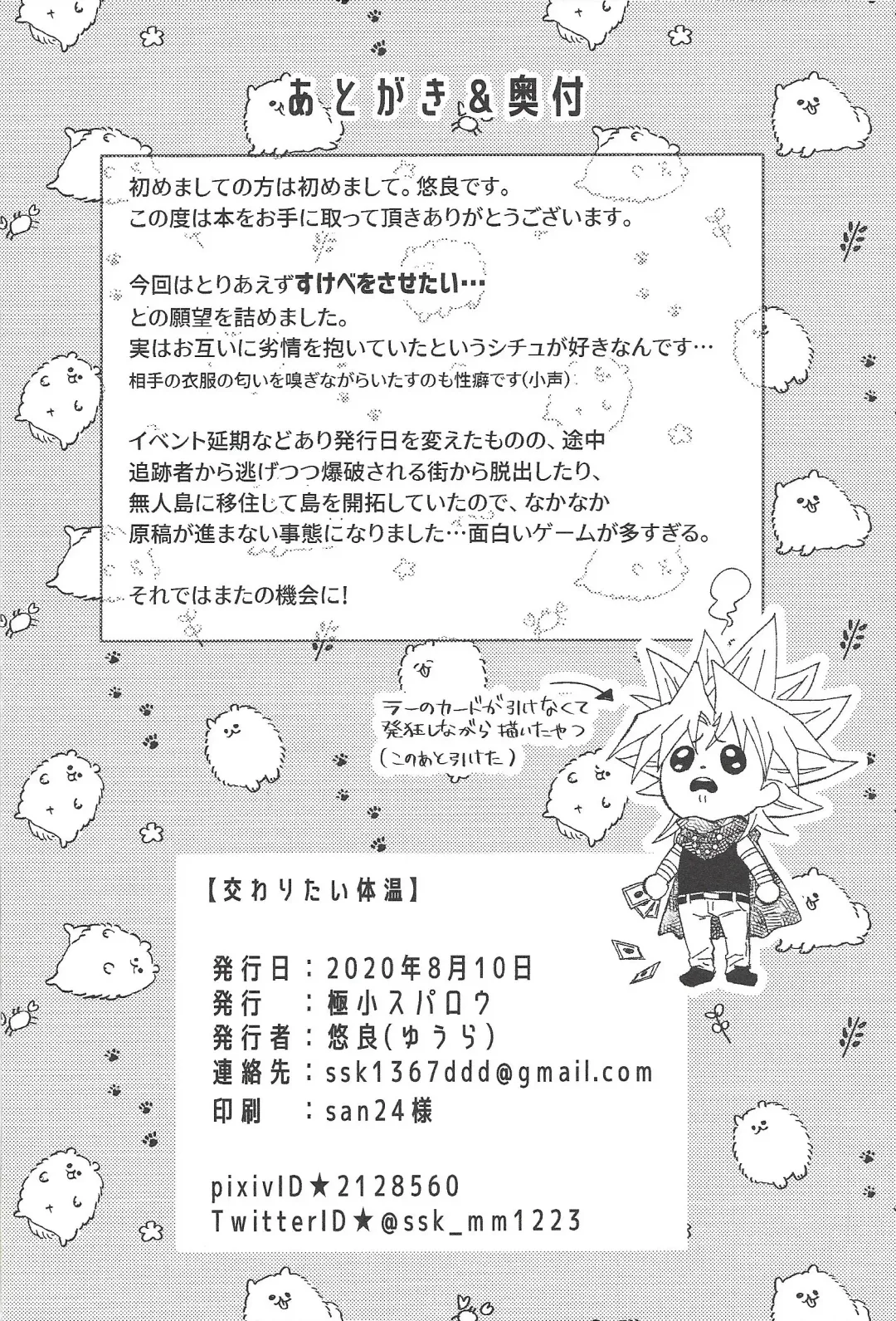 [Yuura] Majiwaritai Taion Fhentai - Page 25