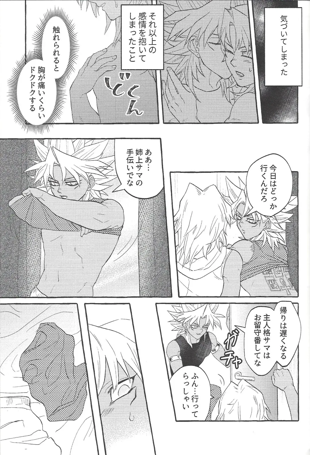 [Yuura] Majiwaritai Taion Fhentai - Page 4