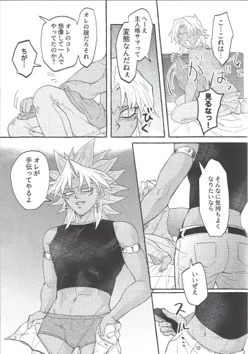 [Yuura] Majiwaritai Taion Fhentai - Page 10