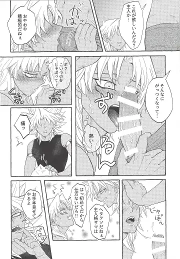 [Yuura] Majiwaritai Taion Fhentai - Page 11