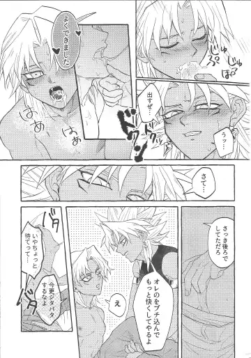 [Yuura] Majiwaritai Taion Fhentai - Page 14