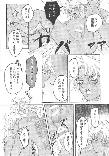 [Yuura] Majiwaritai Taion Fhentai - Page 15