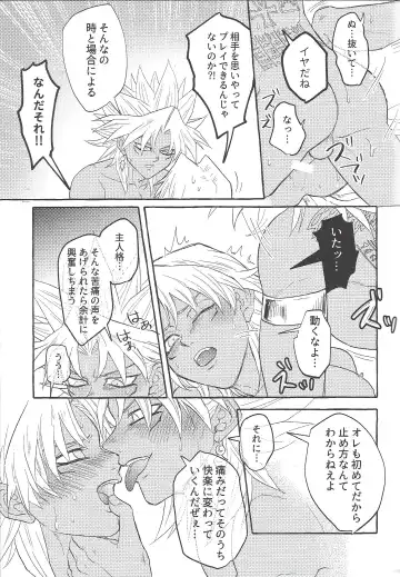 [Yuura] Majiwaritai Taion Fhentai - Page 16