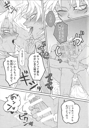 [Yuura] Majiwaritai Taion Fhentai - Page 18