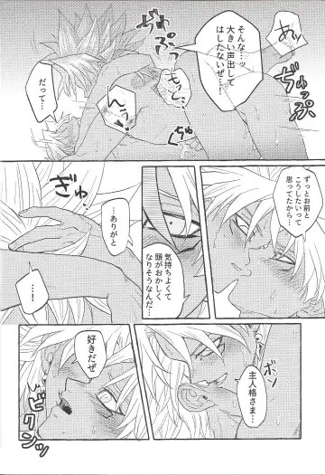 [Yuura] Majiwaritai Taion Fhentai - Page 19