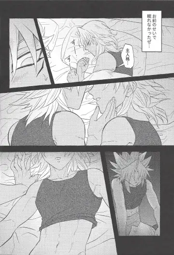 [Yuura] Majiwaritai Taion Fhentai - Page 23