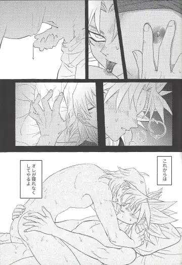 [Yuura] Majiwaritai Taion Fhentai - Page 24