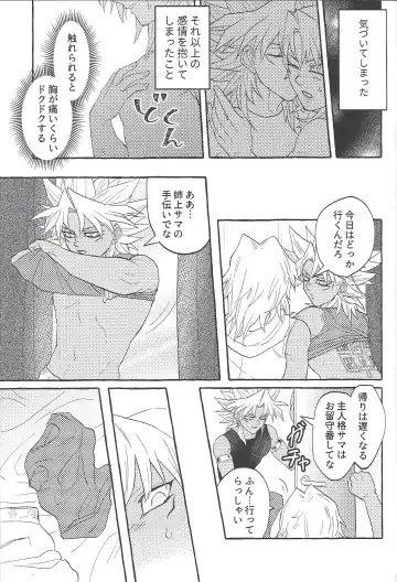 [Yuura] Majiwaritai Taion Fhentai - Page 4