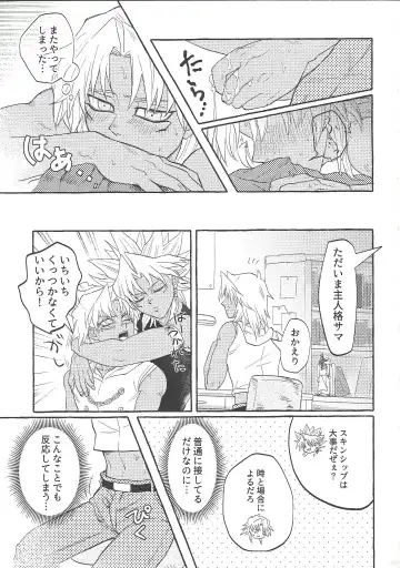 [Yuura] Majiwaritai Taion Fhentai - Page 6