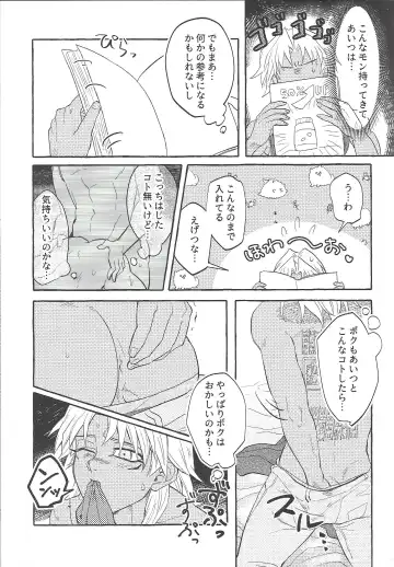 [Yuura] Majiwaritai Taion Fhentai - Page 8