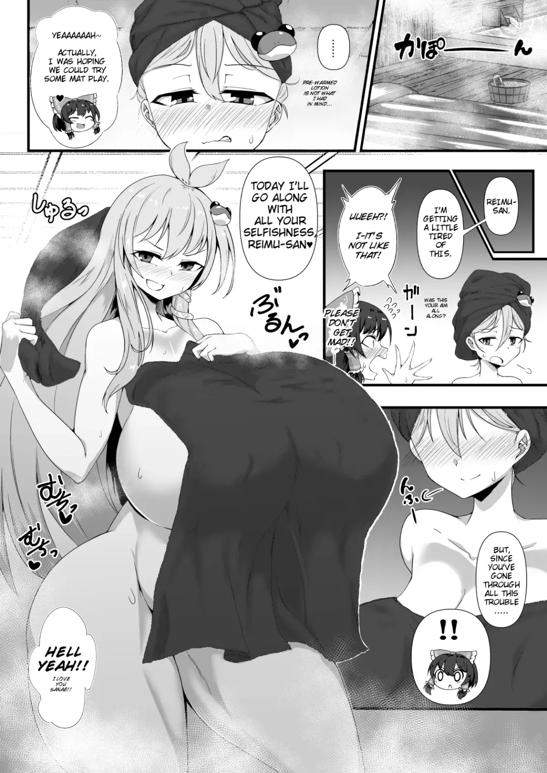 [Pandain] Futanari Reimu to Sanae no Nurunuru Mat Miko Ecchi Fhentai - Page 4