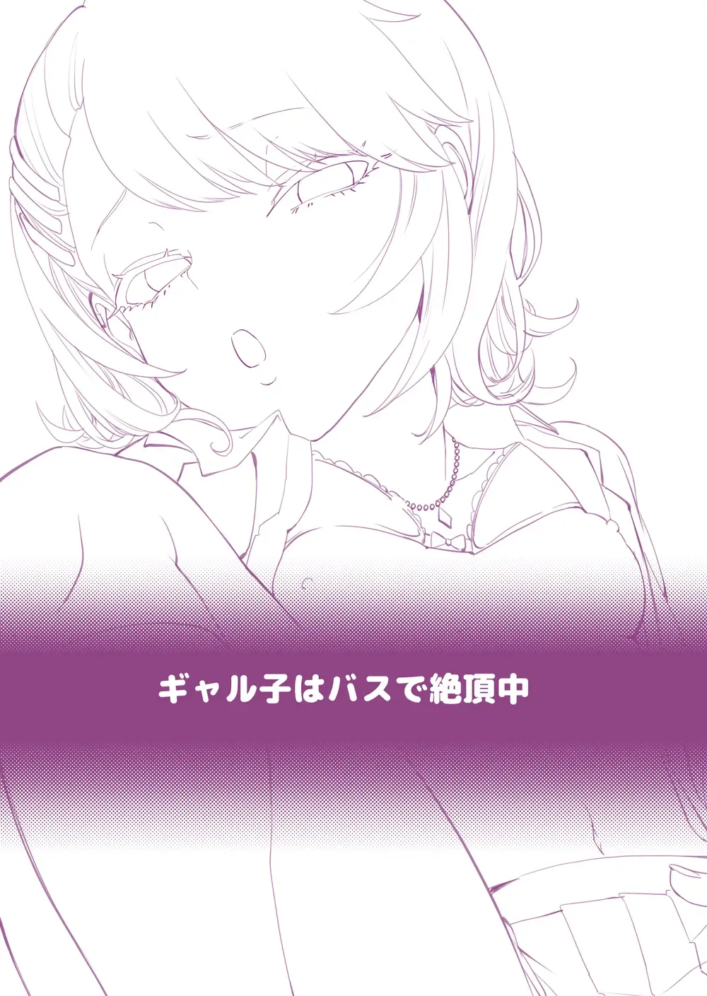 [Bon Ho] Galko wa Bus de Zecchouchuu Fhentai - Page 2