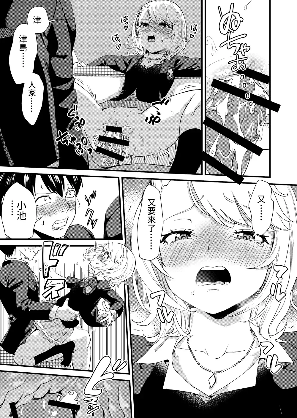 [Bon Ho] Galko wa Bus de Zecchouchuu Fhentai - Page 33