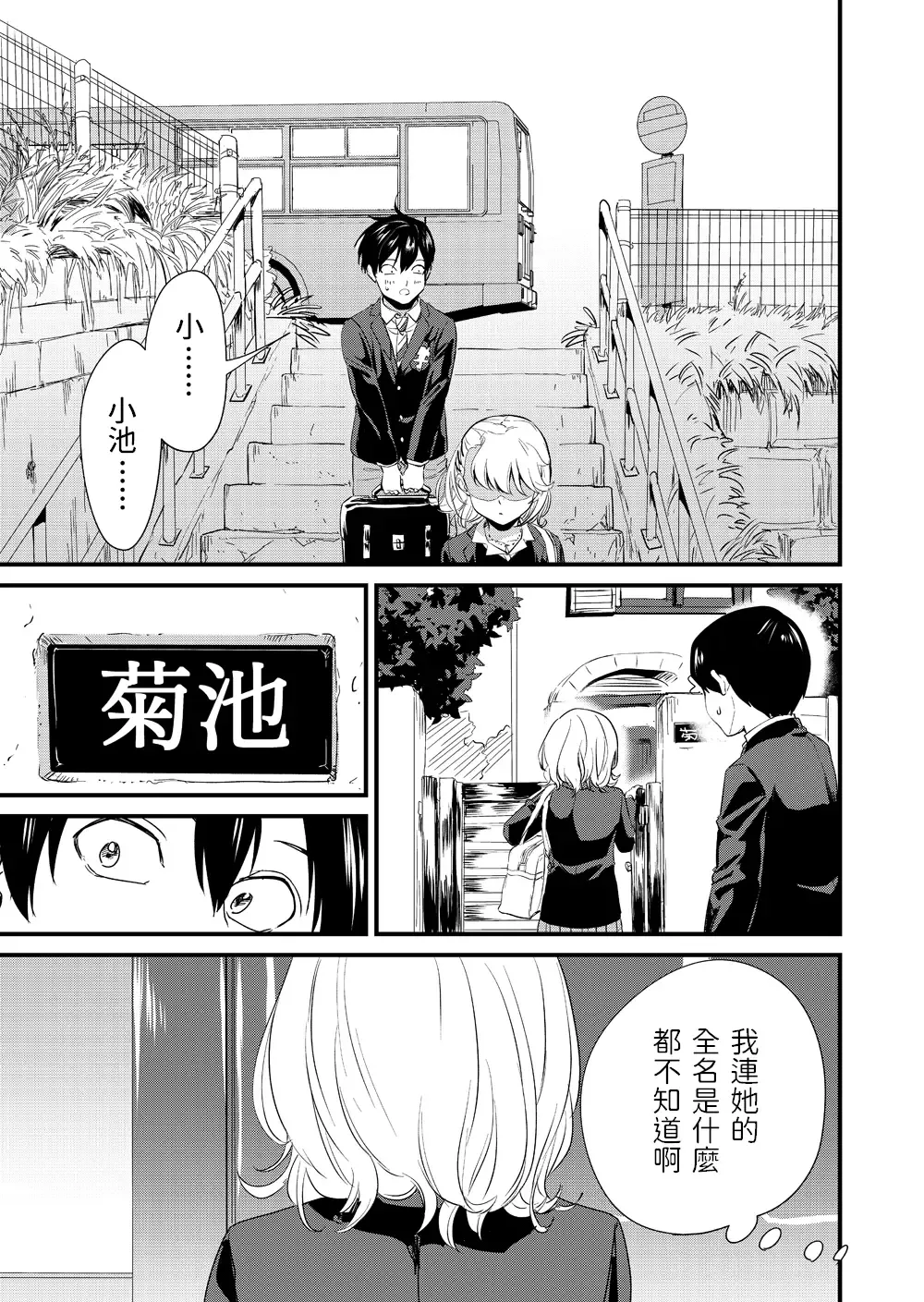 [Bon Ho] Galko wa Bus de Zecchouchuu Fhentai - Page 35