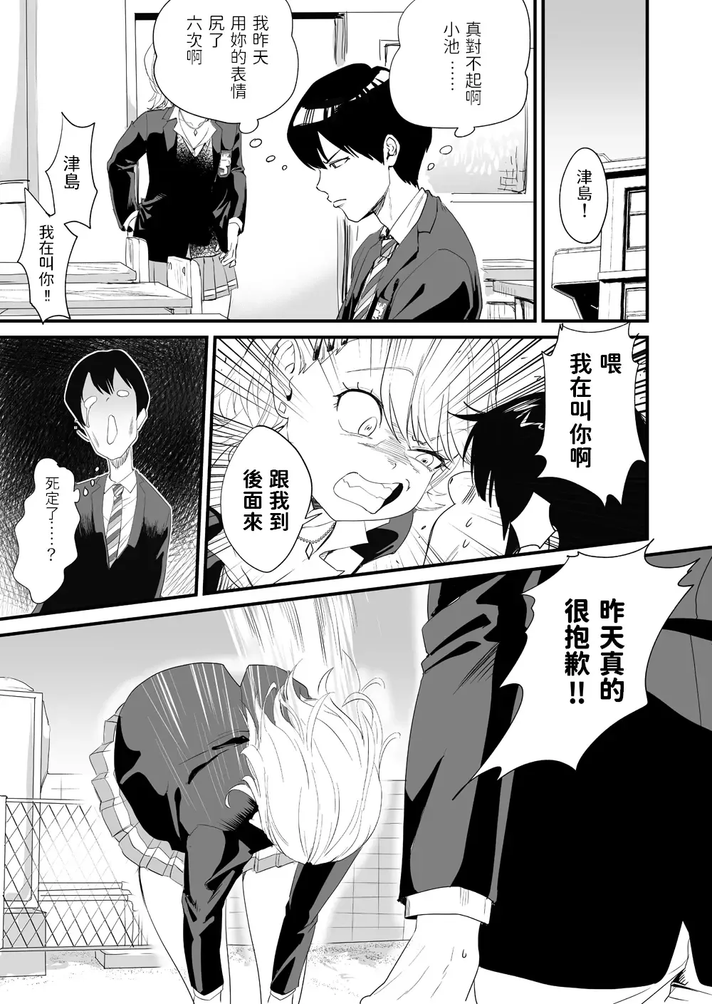 [Bon Ho] Galko wa Bus de Zecchouchuu Fhentai - Page 9