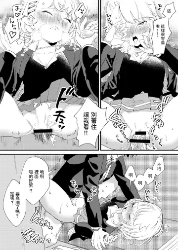 [Bon Ho] Galko wa Bus de Zecchouchuu Fhentai - Page 30