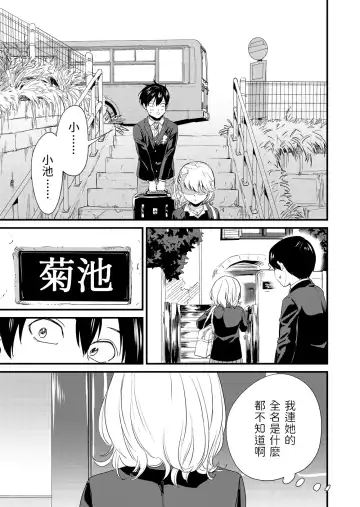 [Bon Ho] Galko wa Bus de Zecchouchuu Fhentai - Page 35