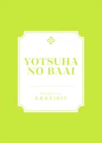 [Ekakibit] Yotsuba no Baai Fhentai - Page 38