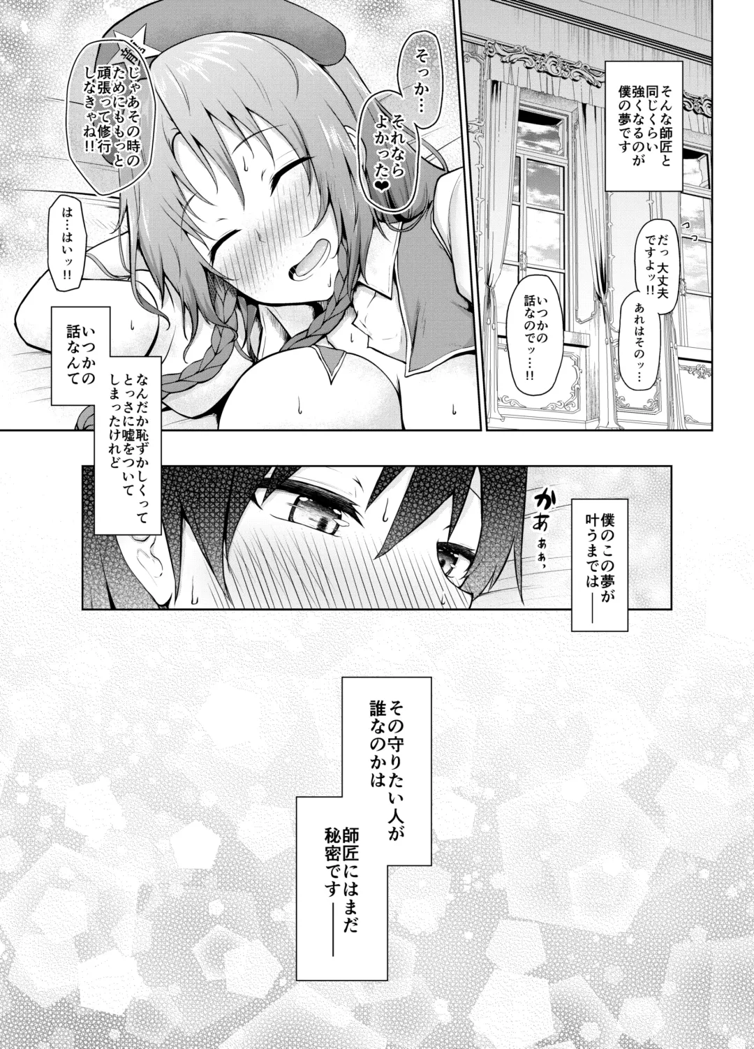 [Nekono Fuguri] Shizumete Kudasai Oshishou-sama! Fhentai - Page 22