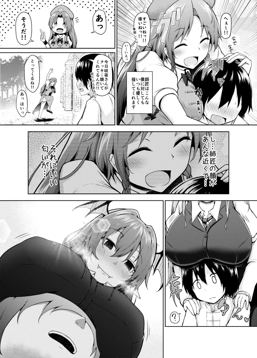 [Nekono Fuguri] Shizumete Kudasai Oshishou-sama! Fhentai - Page 4