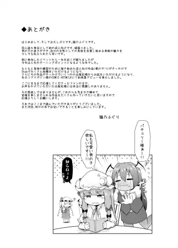 [Nekono Fuguri] Shizumete Kudasai Oshishou-sama! Fhentai - Page 23