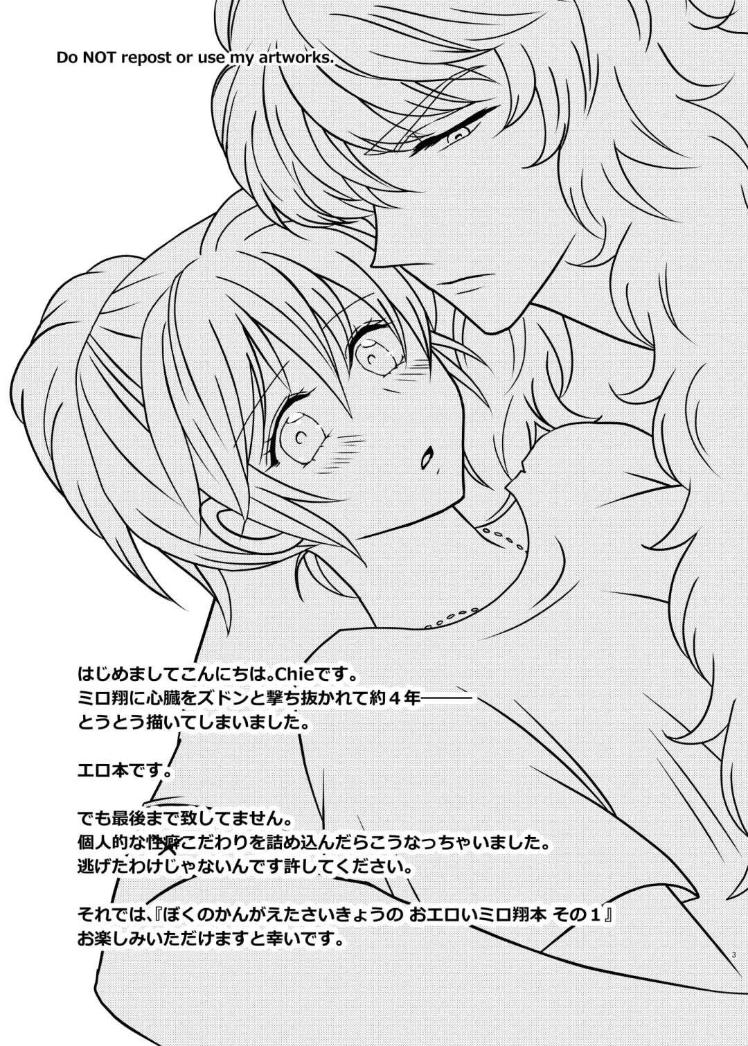 [Teriyaki] Hayaku Furete Yasashiku Tsukamaete Fhentai - Page 2