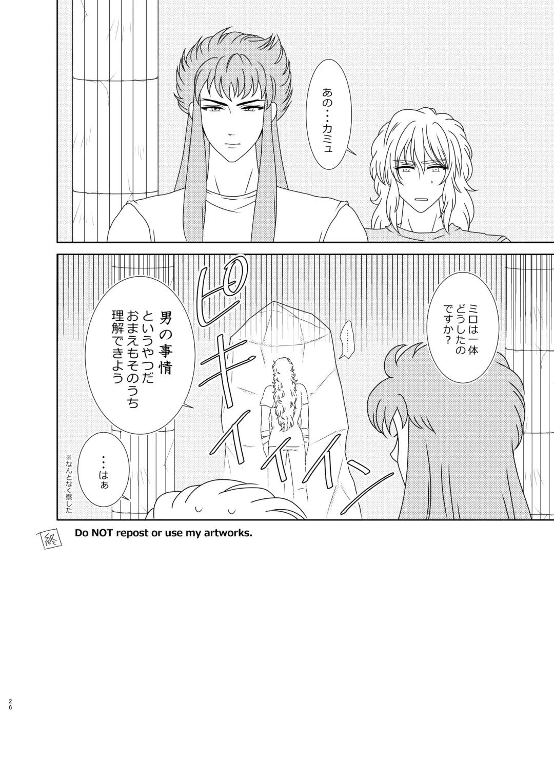 [Teriyaki] Hayaku Furete Yasashiku Tsukamaete Fhentai - Page 25