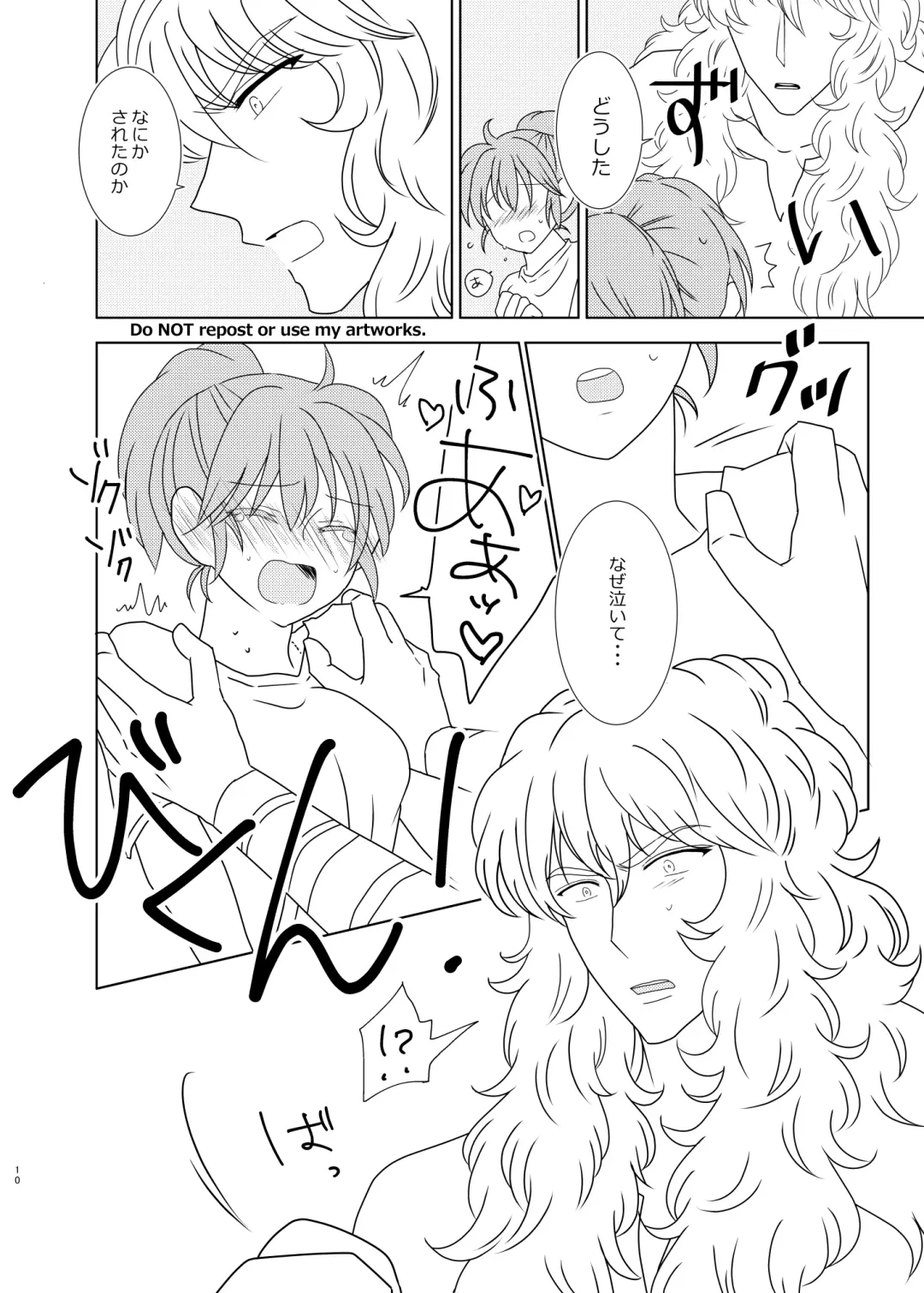 [Teriyaki] Hayaku Furete Yasashiku Tsukamaete Fhentai - Page 9