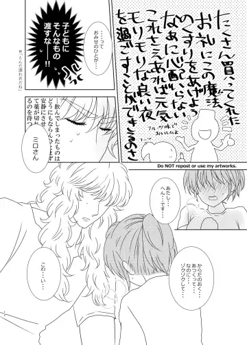 [Teriyaki] Hayaku Furete Yasashiku Tsukamaete Fhentai - Page 11