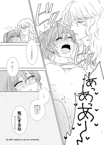 [Teriyaki] Hayaku Furete Yasashiku Tsukamaete Fhentai - Page 22