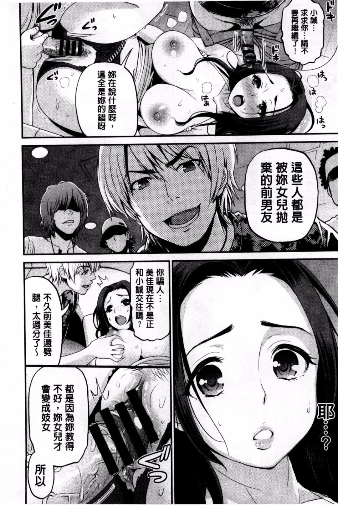 [Kotengu] 妄想ラヴァーズ Fhentai - Page 113