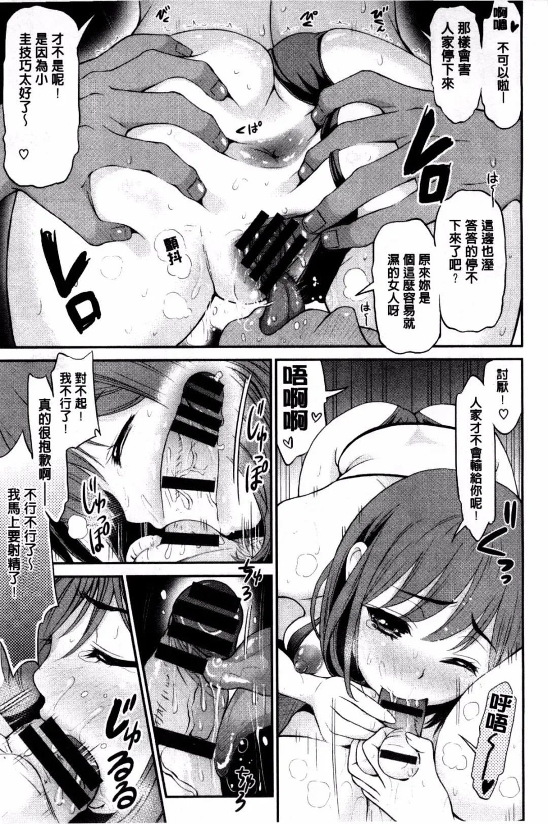 [Kotengu] 妄想ラヴァーズ Fhentai - Page 130