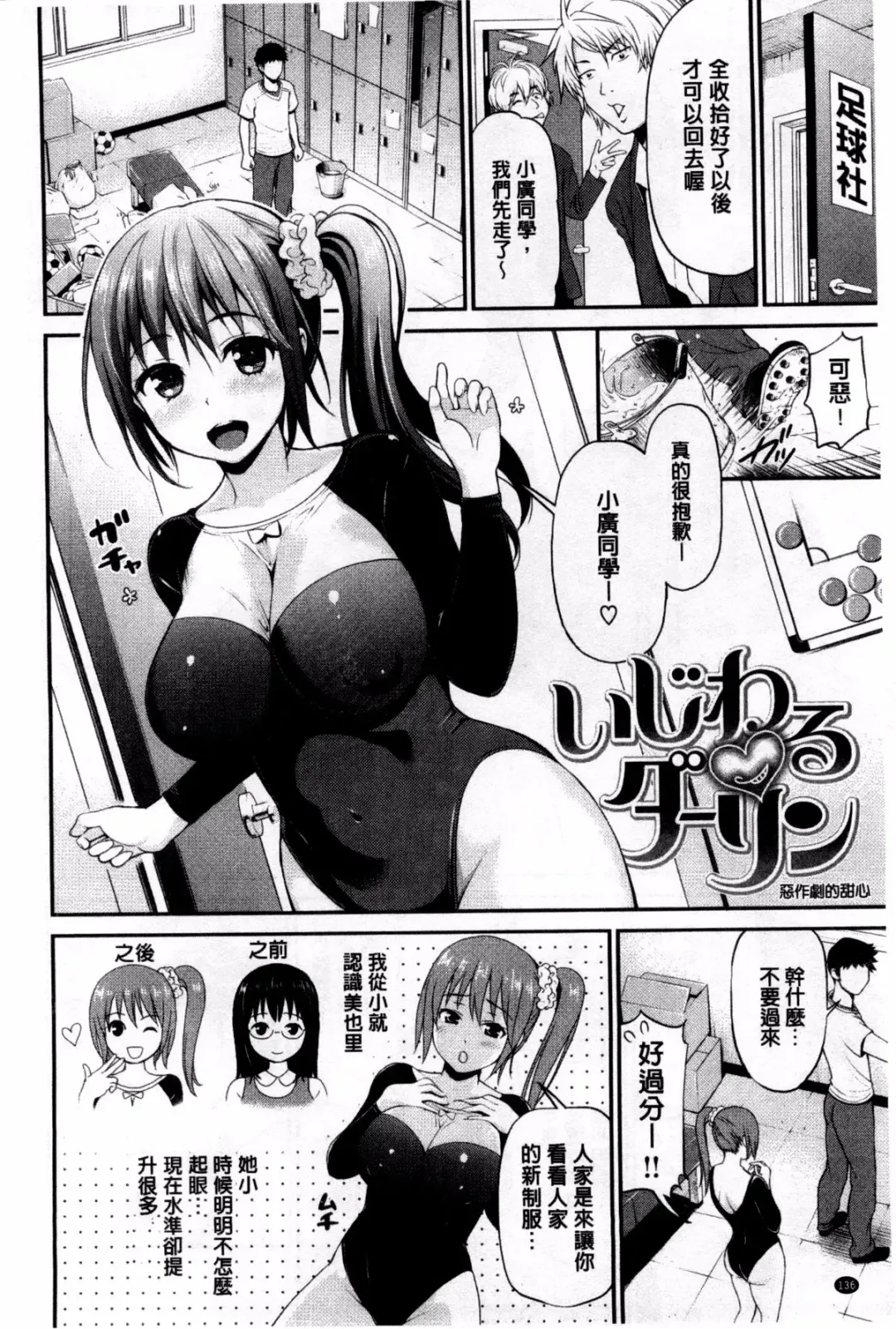[Kotengu] 妄想ラヴァーズ Fhentai - Page 141