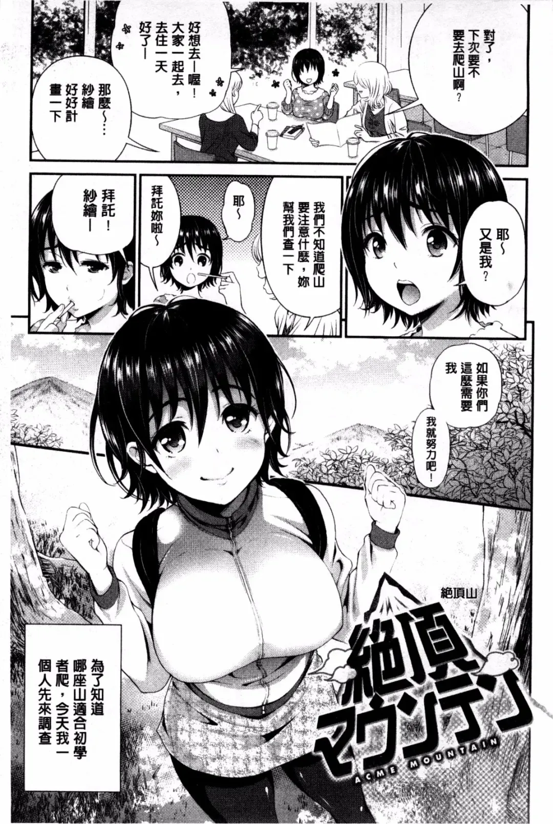 [Kotengu] 妄想ラヴァーズ Fhentai - Page 158