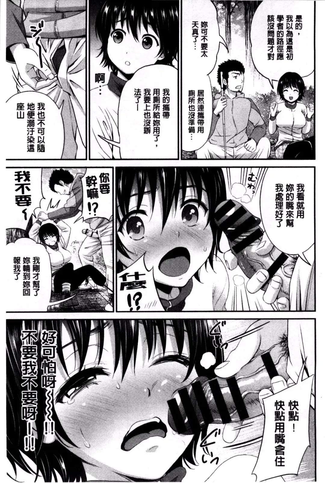 [Kotengu] 妄想ラヴァーズ Fhentai - Page 162