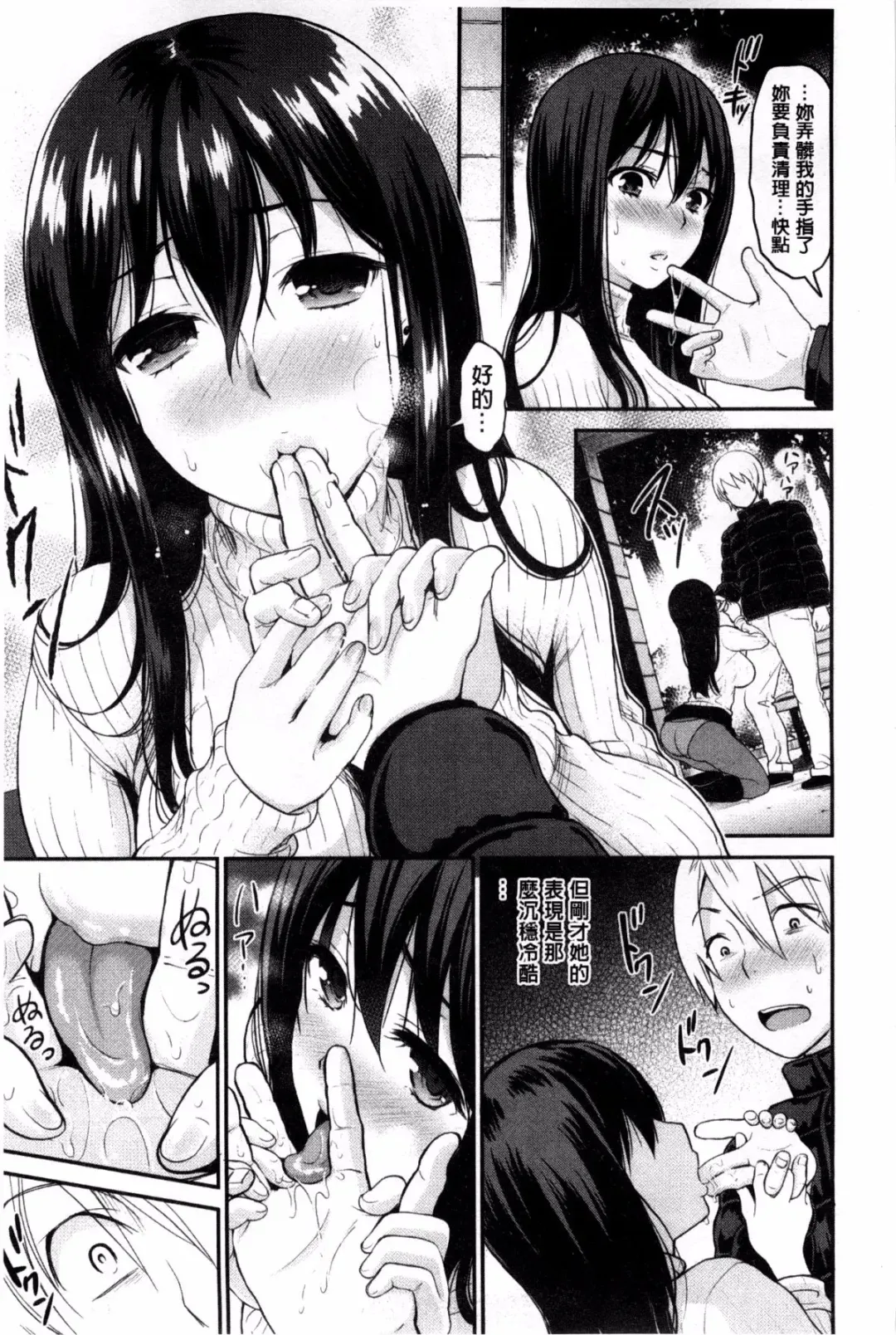 [Kotengu] 妄想ラヴァーズ Fhentai - Page 56