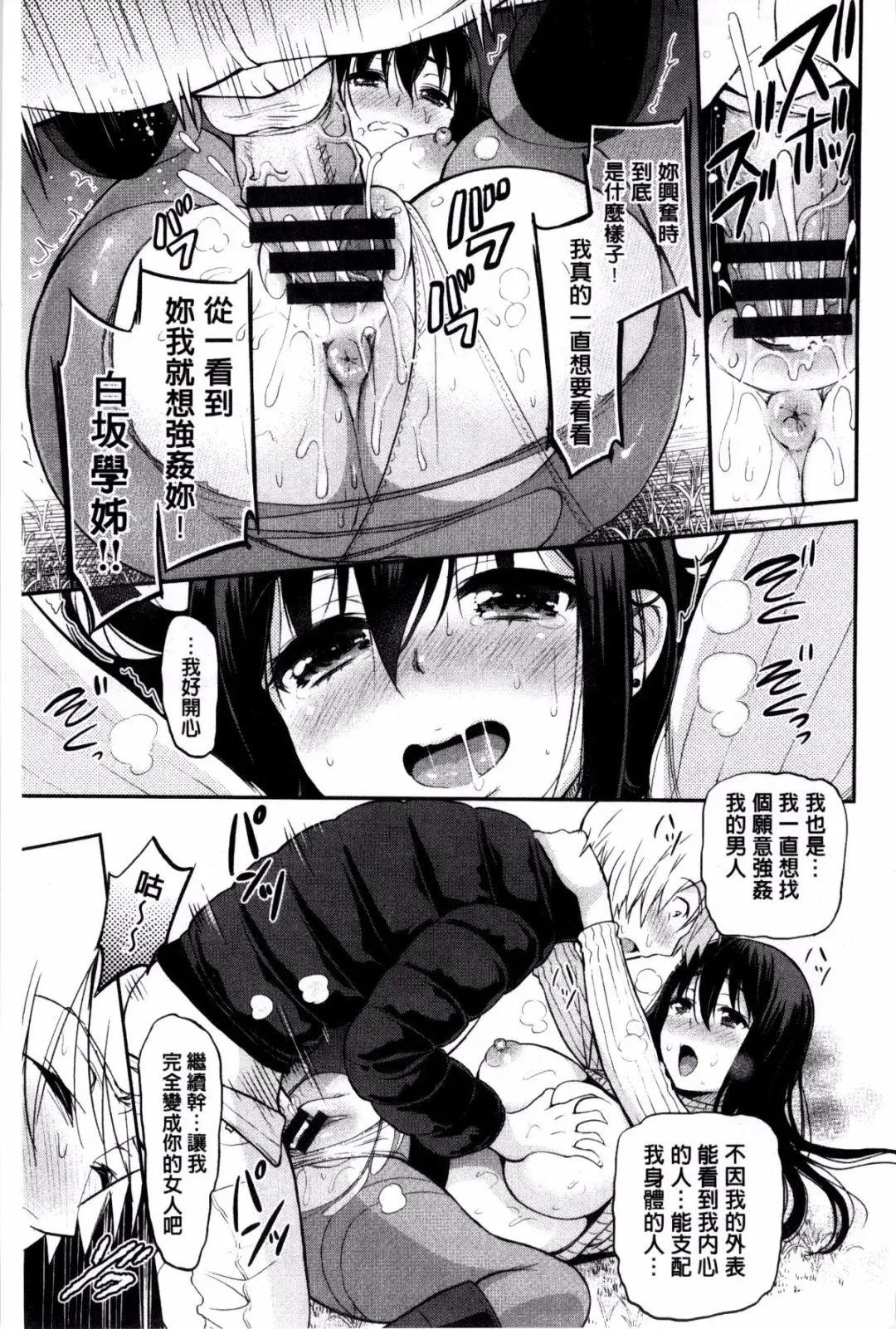 [Kotengu] 妄想ラヴァーズ Fhentai - Page 64