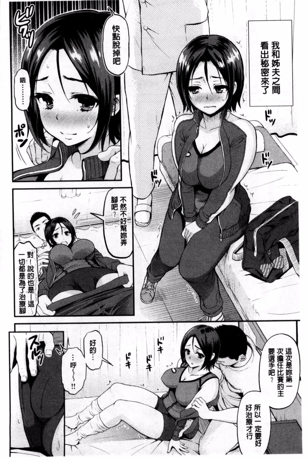[Kotengu] 妄想ラヴァーズ Fhentai - Page 73