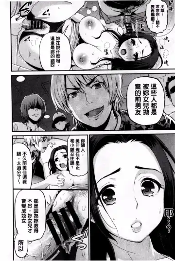 [Kotengu] 妄想ラヴァーズ Fhentai - Page 113