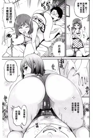 [Kotengu] 妄想ラヴァーズ Fhentai - Page 124