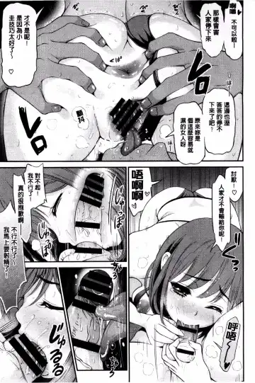 [Kotengu] 妄想ラヴァーズ Fhentai - Page 130
