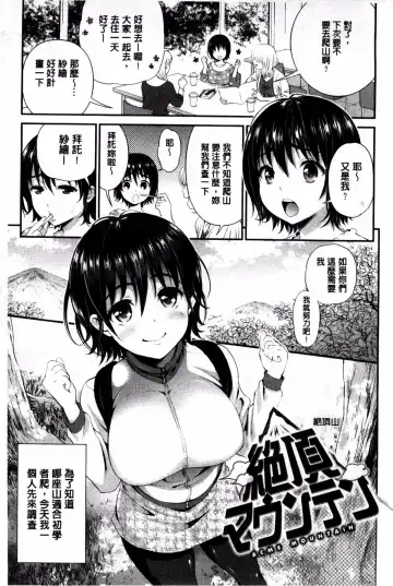 [Kotengu] 妄想ラヴァーズ Fhentai - Page 158