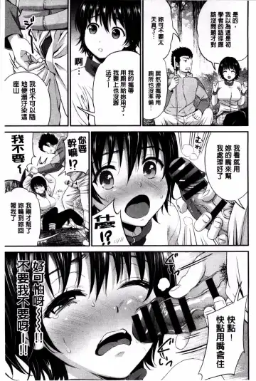 [Kotengu] 妄想ラヴァーズ Fhentai - Page 162