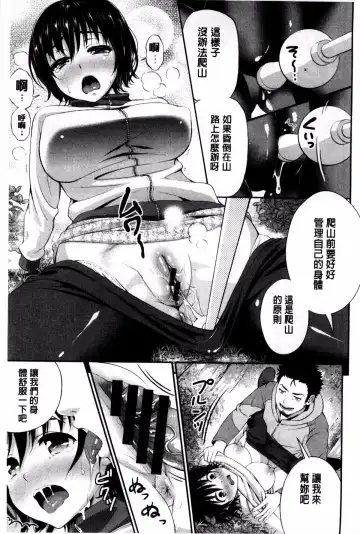 [Kotengu] 妄想ラヴァーズ Fhentai - Page 166