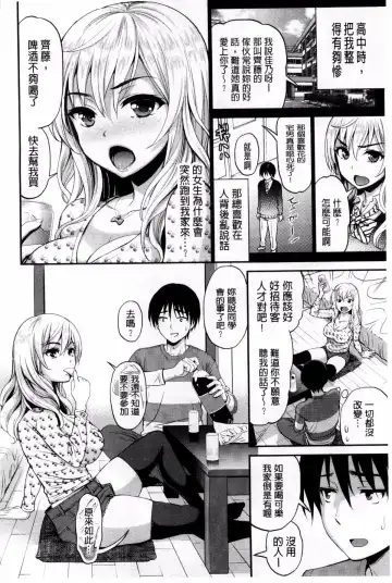 [Kotengu] 妄想ラヴァーズ Fhentai - Page 191
