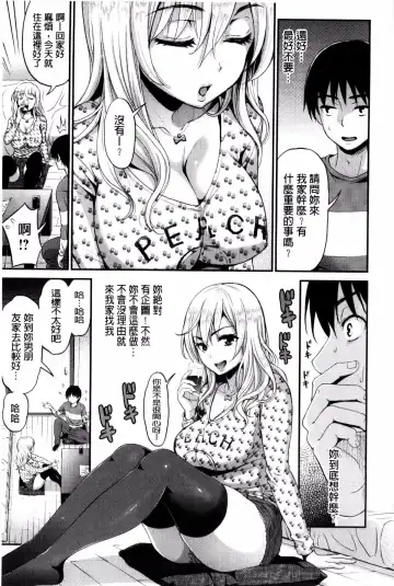 [Kotengu] 妄想ラヴァーズ Fhentai - Page 192