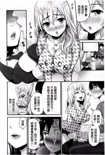 [Kotengu] 妄想ラヴァーズ Fhentai - Page 193