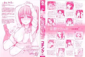 [Kotengu] 妄想ラヴァーズ Fhentai - Page 5